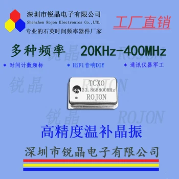 2 KS/ Vysoká presnosť teploty kompenzované crystal oscilátor TCXO 33.8688 MHz 0,1 ppm, vysoká stabilita crystal oscilátor