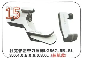 JAPONSKO LG867 3.0 4.0 mm mm 5,0 mm 6,0 mm 8.0 mm nohy nohy pre Durkopp Adler 867