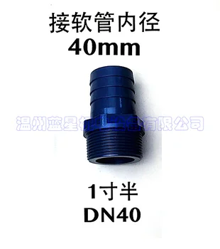 Pagoda spoločné hadice armatúry UPVC hadice armatúry tvrdé plastové tvarovky G1 1/2 plug 40 R1 1/2