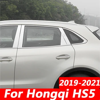 Pre Hongqi HS5 2019 2020 2021 2022 Auto Nehrdzavejúcej Ocele Uprostred Centrálnej Stĺpci Okna Orezania B C Pilier Chrome Nálepky Príslušenstvo
