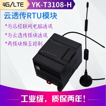 YK-T3108 Cloud Transparentné Remote I/O Modul PLC Diaľkové Ovládanie